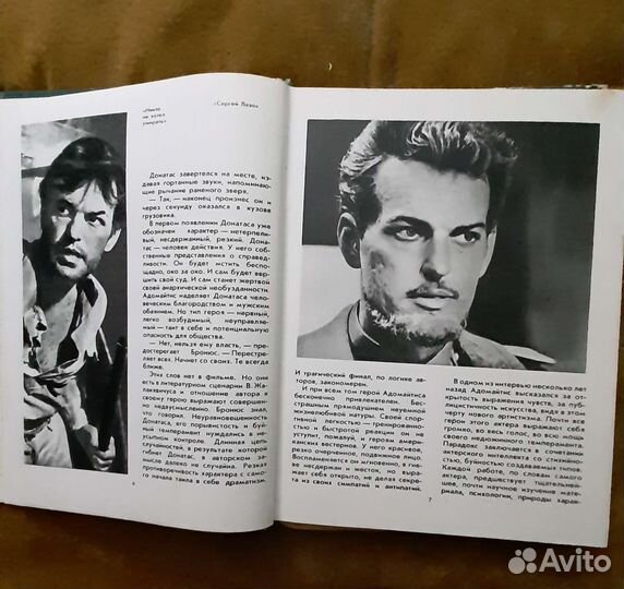 Книга СССР Актеры советского кино