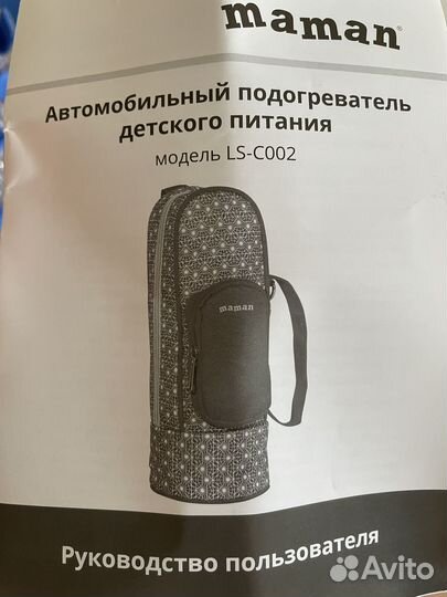 Автомобильный подогреватель детского питания