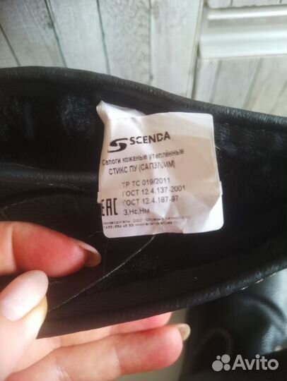 Сапоги мужские зимние 42 размер