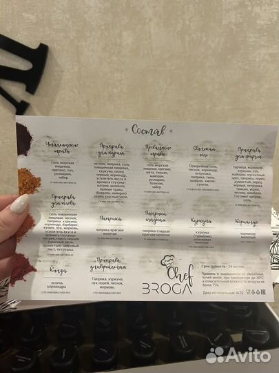 Набор баночек со специями и приправами