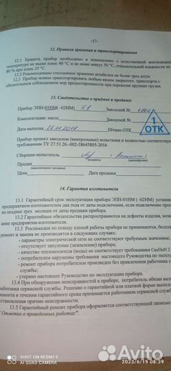 Котел электрический эпн-01нм-5,1 dy 20