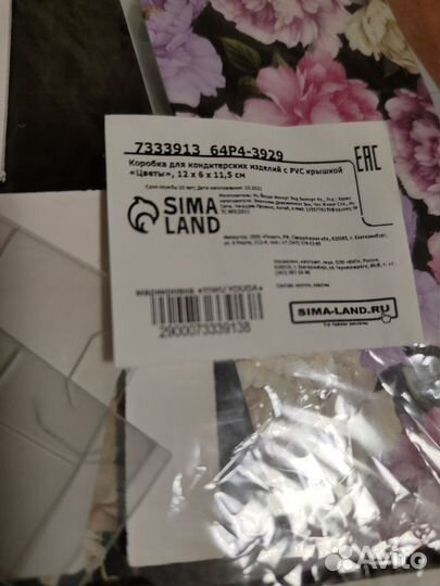 Коробка подарочная