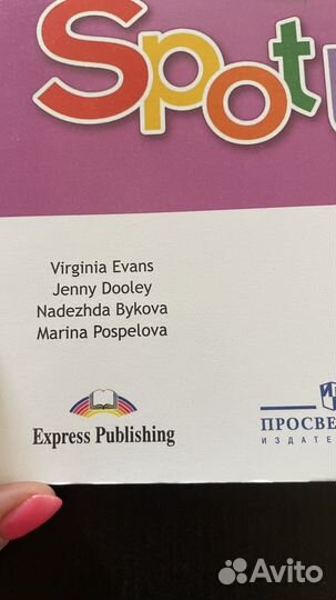 Учебник по английскому языку 2 класс