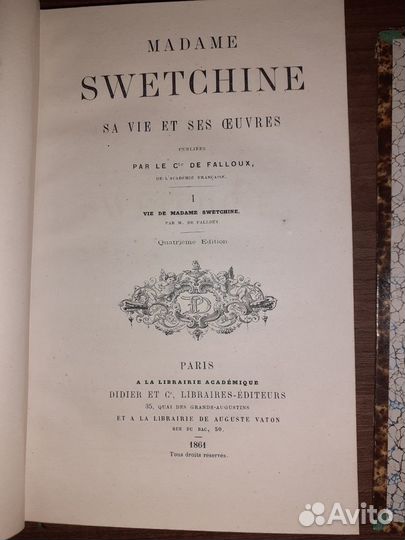 Старинные книги 1861 год Madame Swetchine