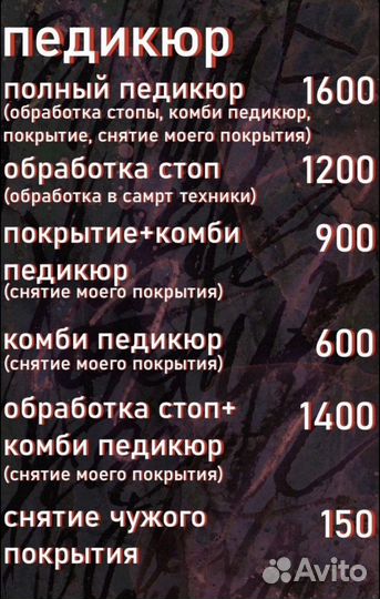 Маникюр педикюр наращивание