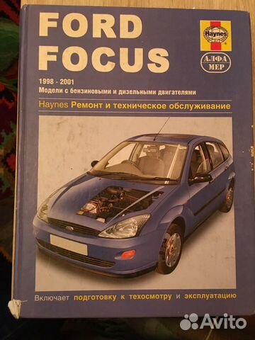 Книга Ford Focus 1