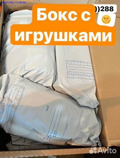 Коробка с товарами / Алиэкспресс (Арт.50335)