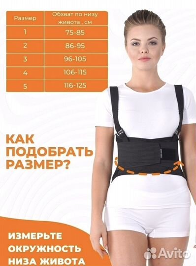 Корсет поясный ортопедический Toros group