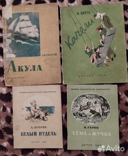 Редкие детские книжки советского времени