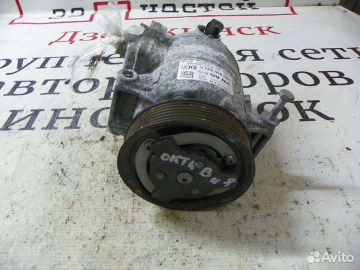 Компрессор кондиционера Skoda Octavia