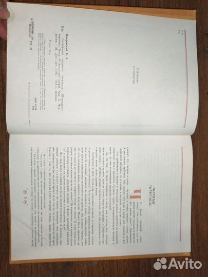 Старая книга сотворение оперного спектакля