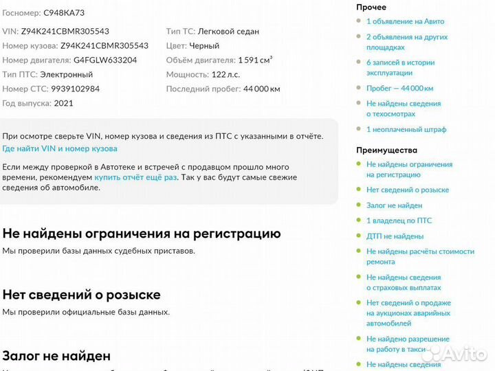 Hyundai Solaris 1.6 AT, 2021, 44 300 км