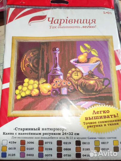 Канва с нанесенным рисунком Старинный натюрморт