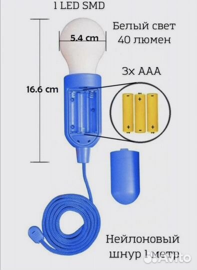 Фонарь кемпинговый лампочка