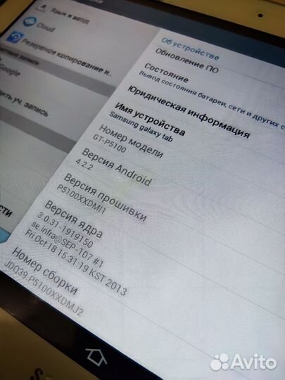 Samsung galaxy tab 2. GT-P5100