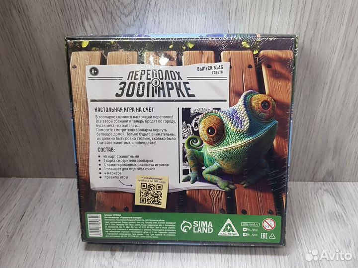 Настольная игра