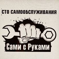 Сто Самообслуживания