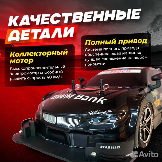 Дрифт на пульте: почувствуй скорость