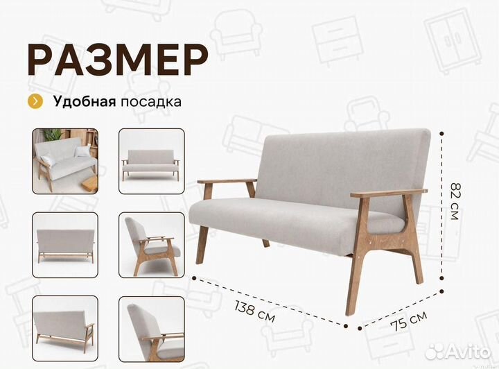 Диван на ножках