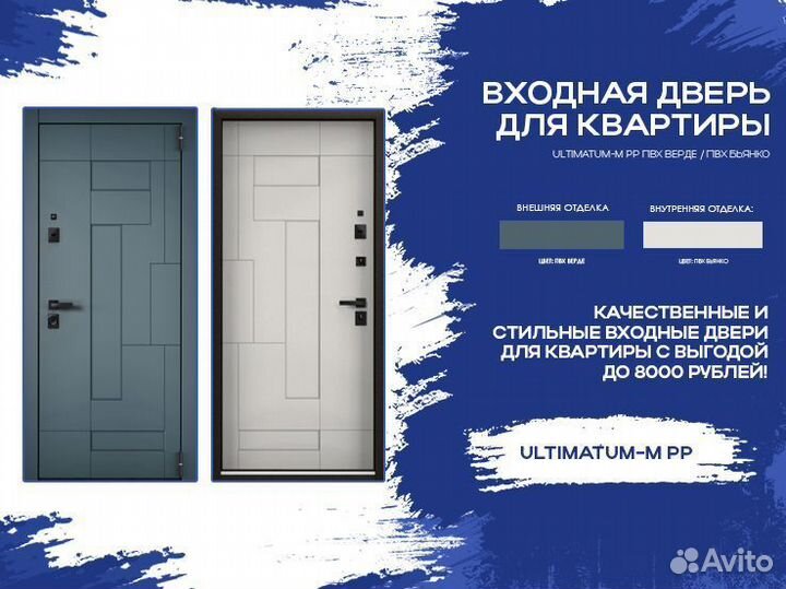 Металлическая входная дверь Torex