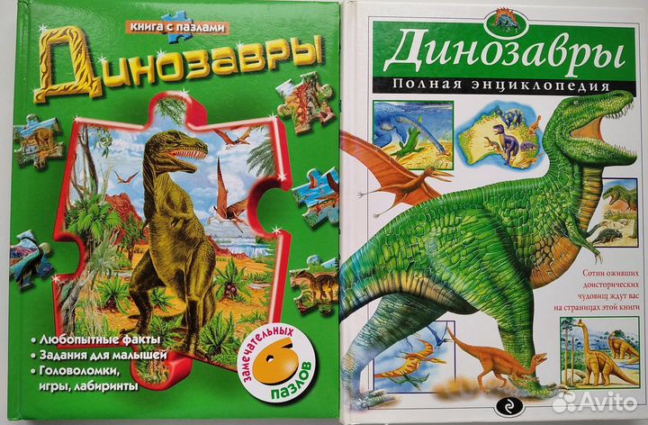 Динозавры.Книга про динозавров с пазлами