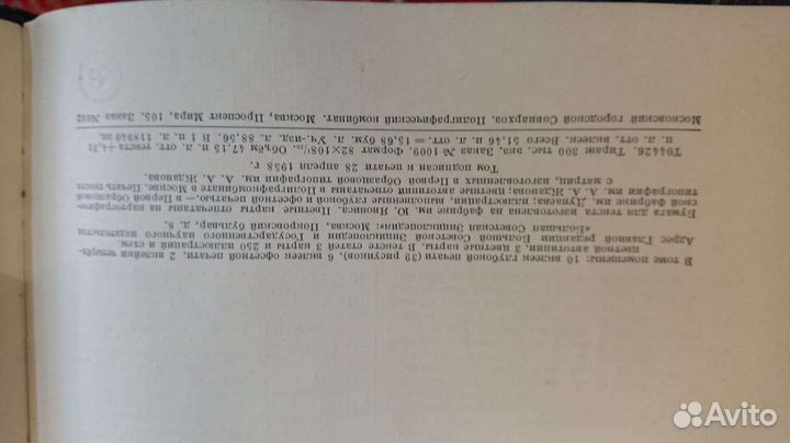 Большая советская энциклопедия 51 том