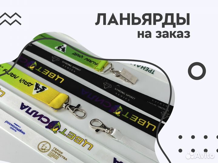 Лента для бейджей на заказ