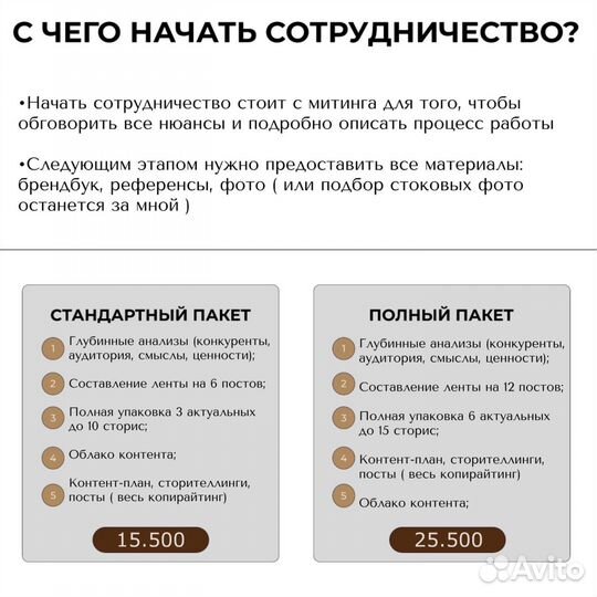 SMM менеджер