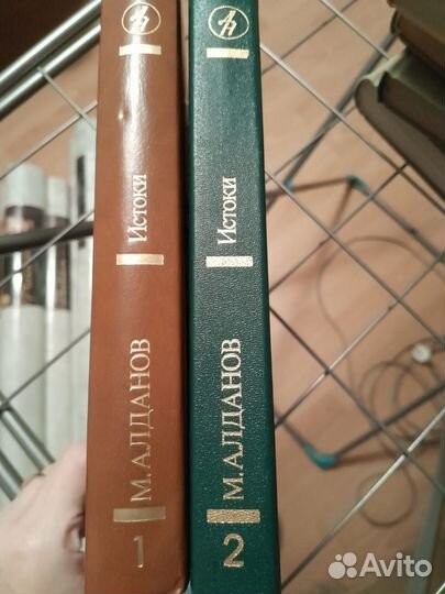 Книги автор М. Алданов