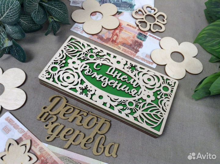 Конверт-шкатулка под деньги