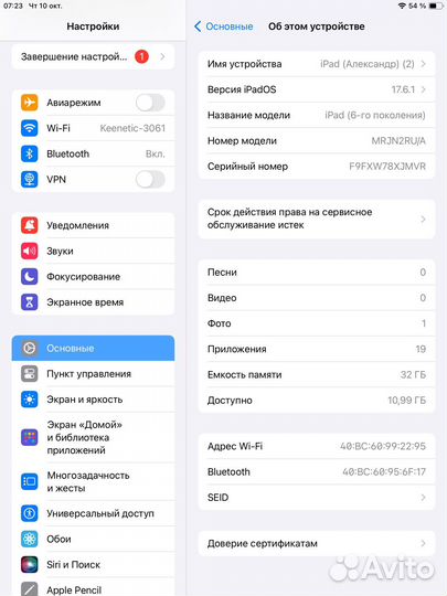 iPad 6 поколения 32gb