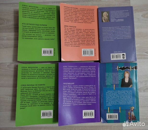 Книги детективы