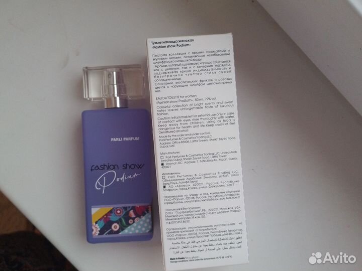 Туалетная вода женская Parli Parfum Fashion show