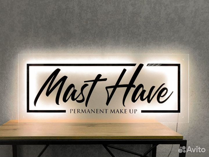 Светящаяся вывеска