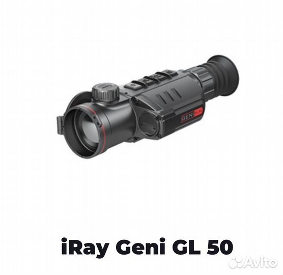 Тепловизор iray прицелы и гляделки