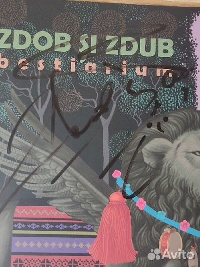 Винил Zdob si Zdub Bestiarium с автографами