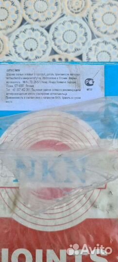 Шарнир равных угловых скоростей