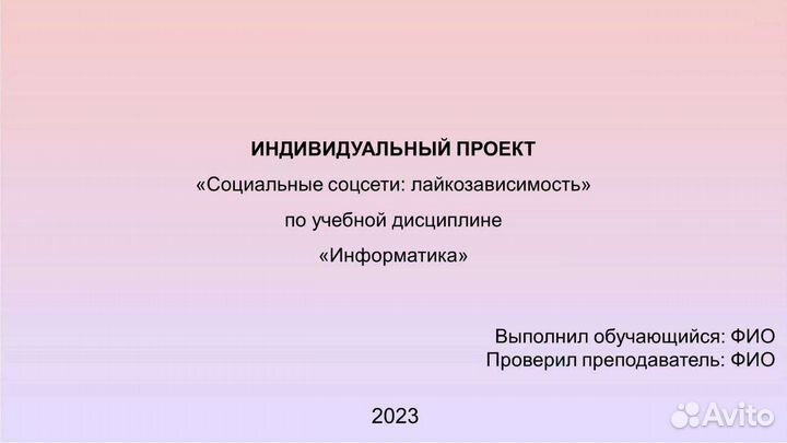 Презентации на заказ