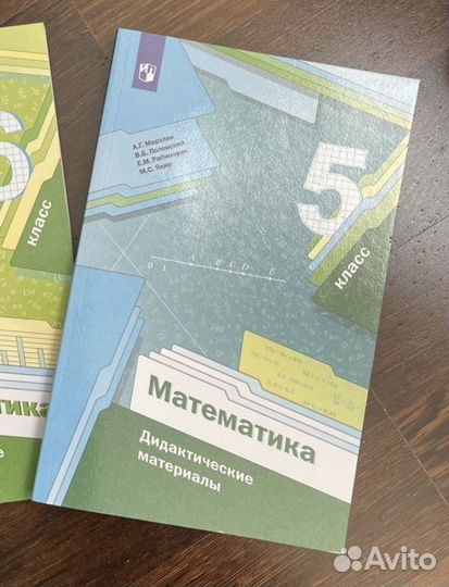 Дидактические материалы по математике 5 класс