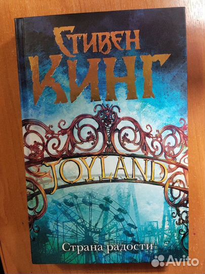 Стивен Кинг, Энди Вейер, Николай Кун, Бродский