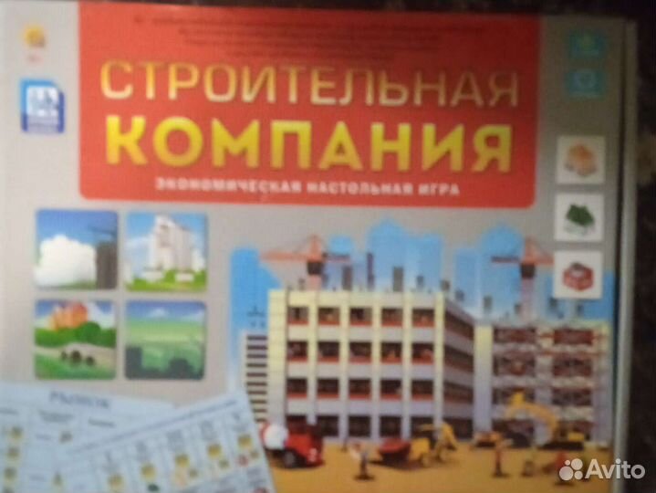 Настольная игра Строительная компания