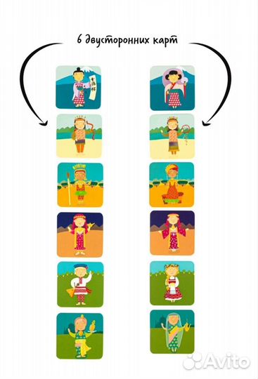 Настольная игра 