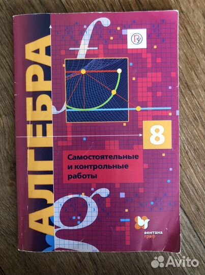 Самостоятельные и контрольные работы 8 класс