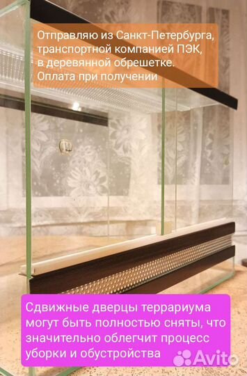 Террариумы на заказ от мастера