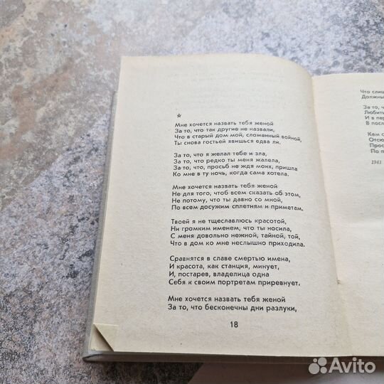 Военная лирика. Симонов. 1973 г