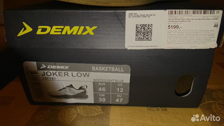 Кроссовки Demix Joker Low 46 размер