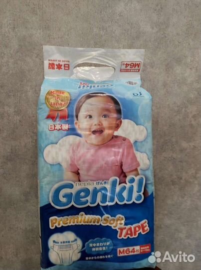 Подгузники Genki