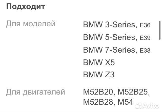 Клапан вентиляции картерных газов на BMW e39
