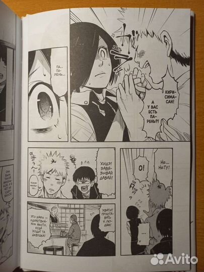 Манга токийский гуль