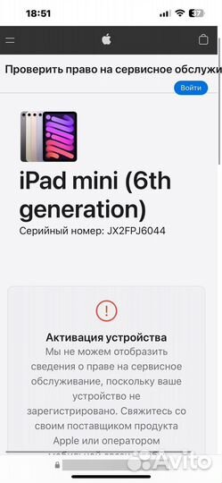 iPad mini 6 64gb не активирован чек есть